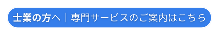 詳細を見る